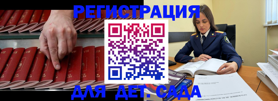 регистрация для школы в Железногорске