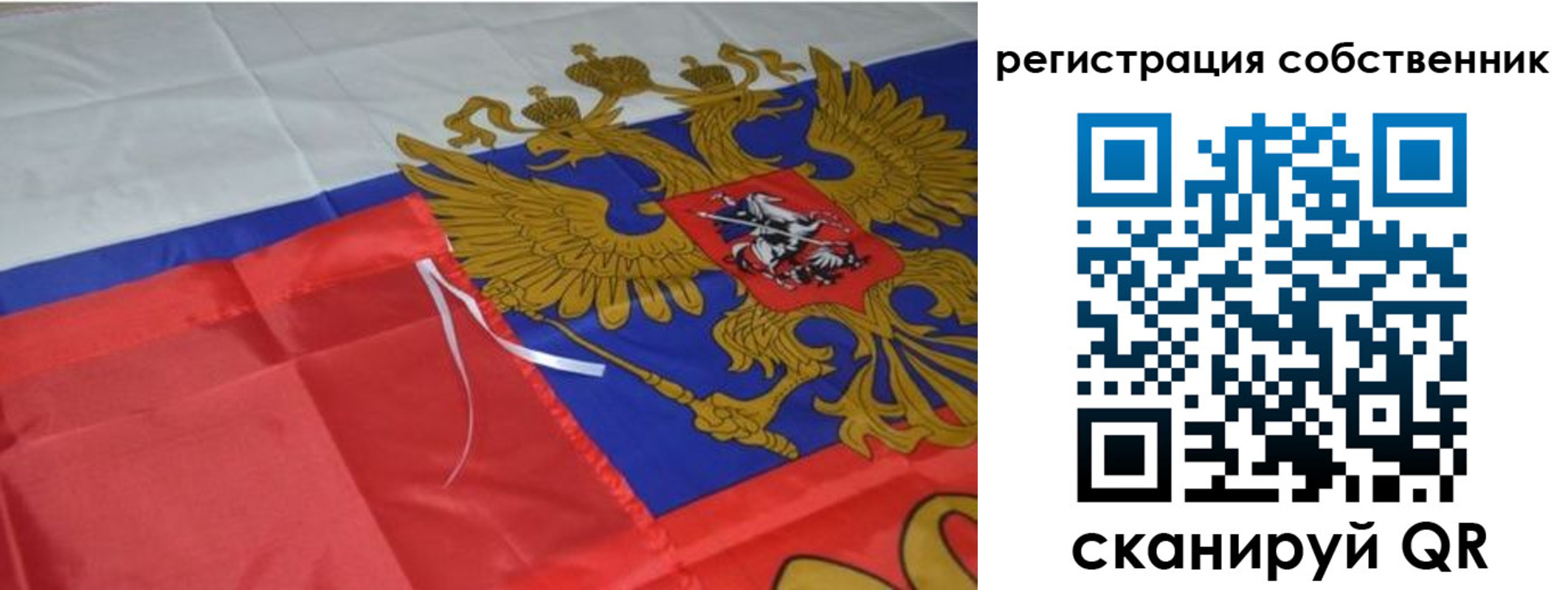 прописка законно в Железногорске