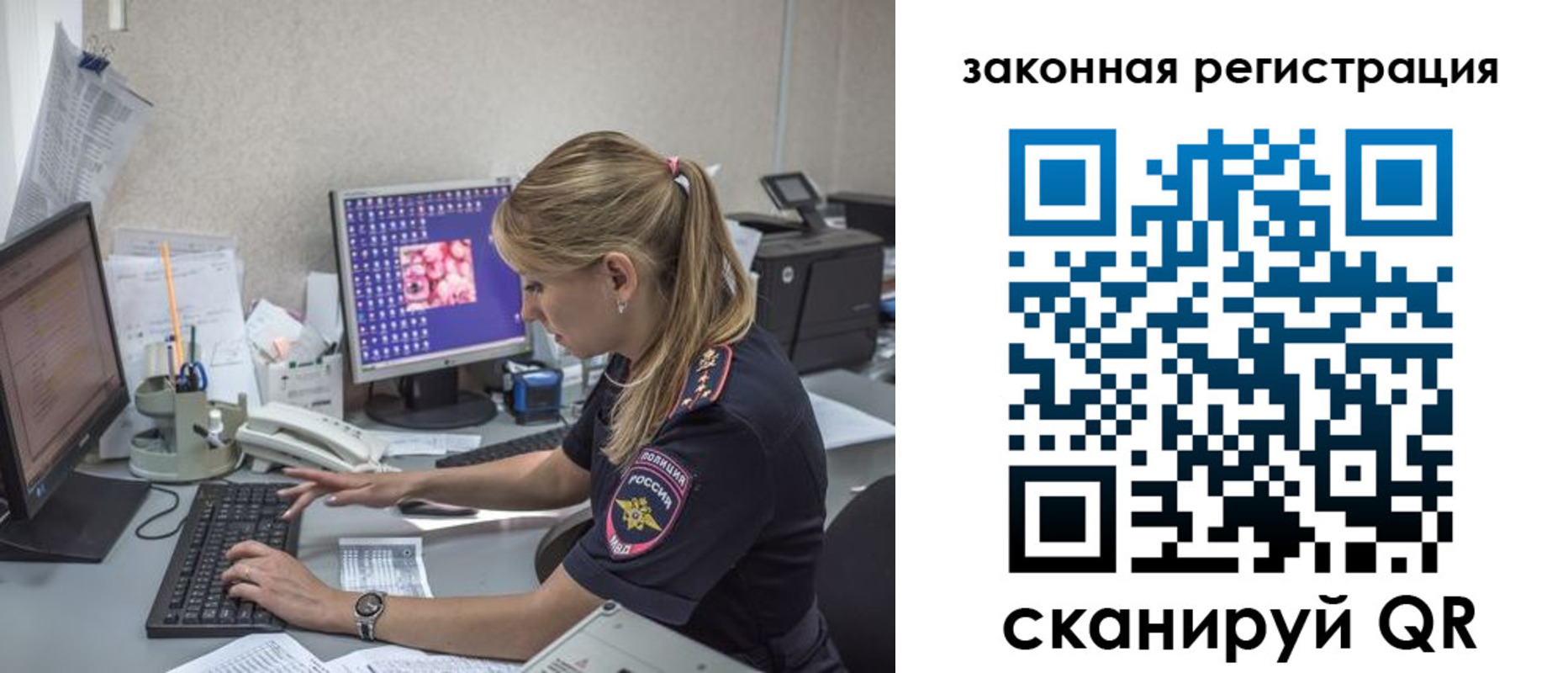 регистрация для дет. сада в Железногорске