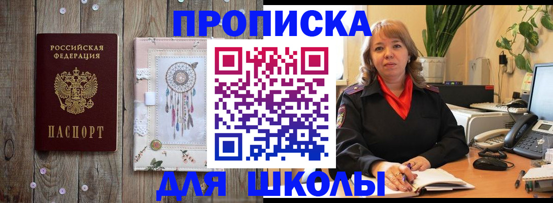пропишу в квартире в Железногорске