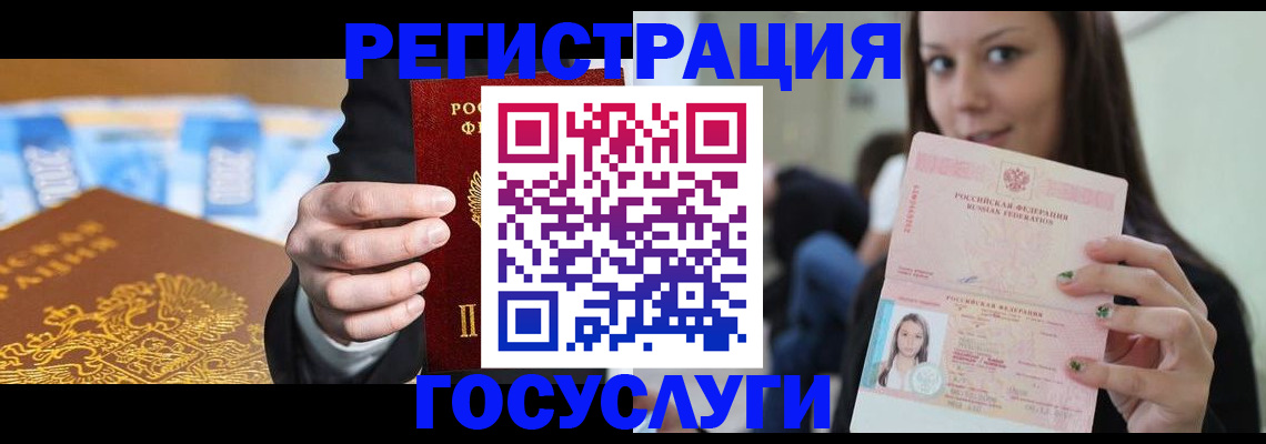 временная регистрация собственник в Железногорске