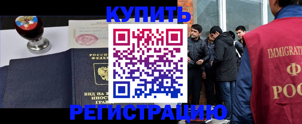прописка для школы в Железногорске