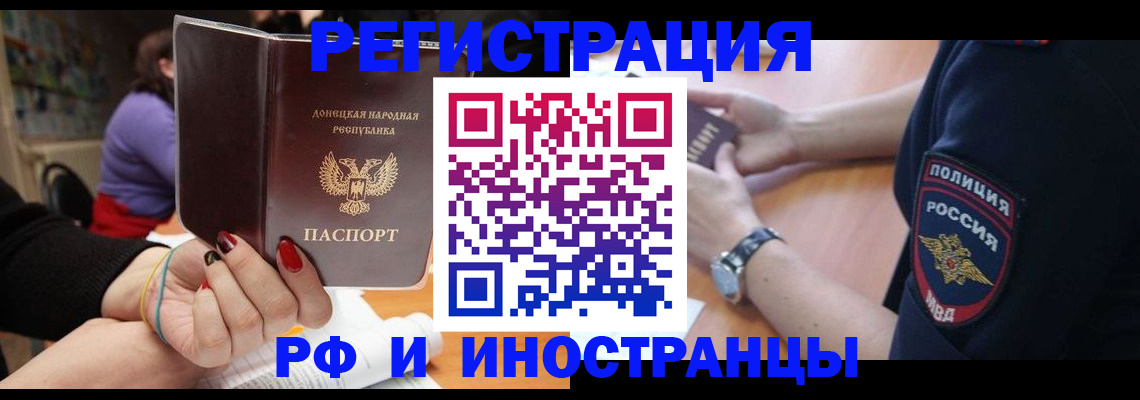 прописка ребенка в Железногорске