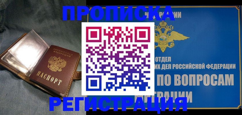 регистрация для дет. сада в Железногорске