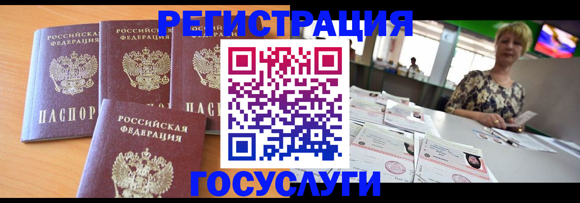 прописка в квартире в Железногорске